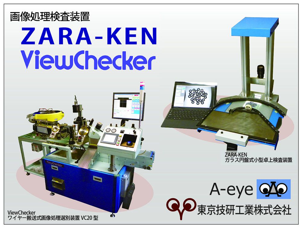 (同)A-eye