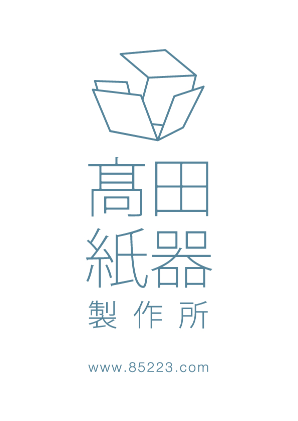 (有)髙田紙器製作所