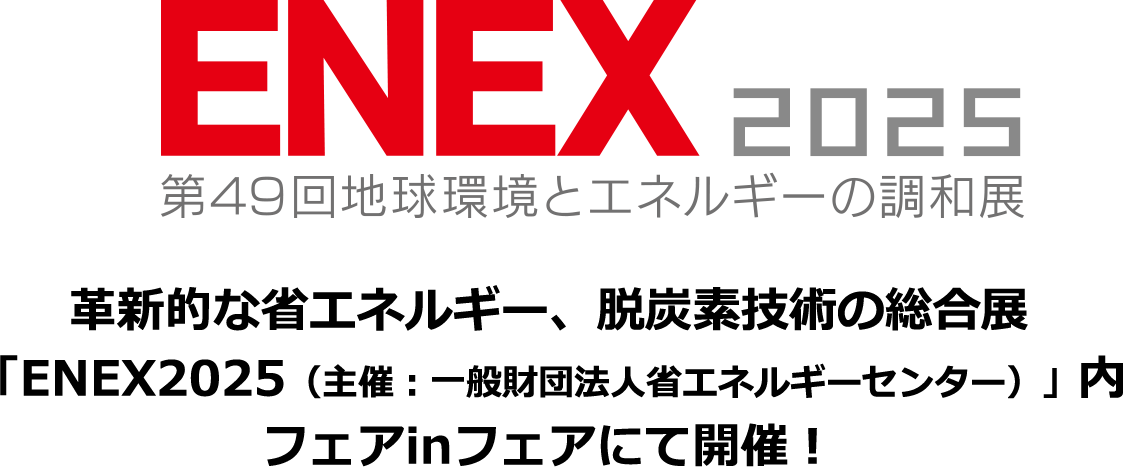 ENEX2025